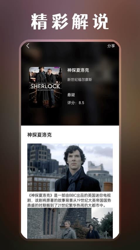 皮皮播放器截图3