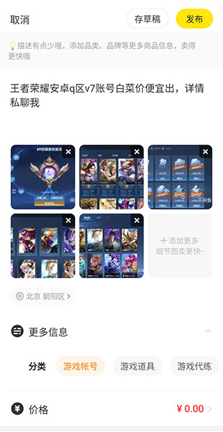 闲鱼资金保护解除在哪里 资金保护解除教程