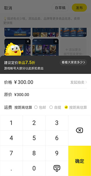 闲鱼资金保护解除在哪里 资金保护解除教程