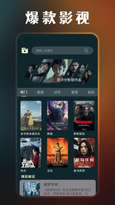 皮皮播放器截图4