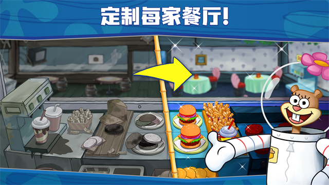 海绵宝宝大闹蟹堡王截图0