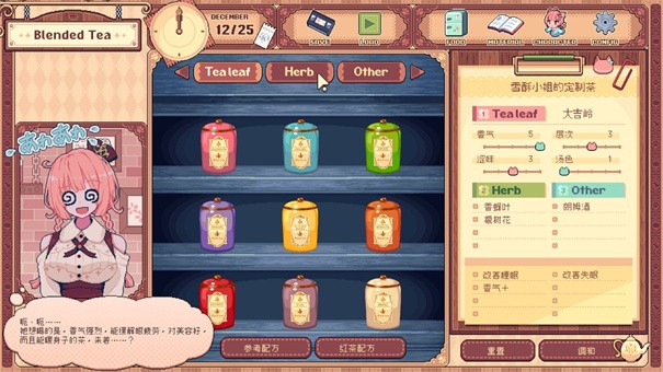 兽娘红茶馆截图1