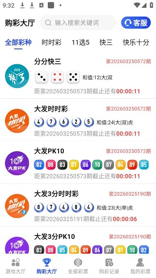 彩家园最新版