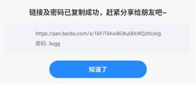 百度网盘删除文件怎么找回 删除文件找回方法