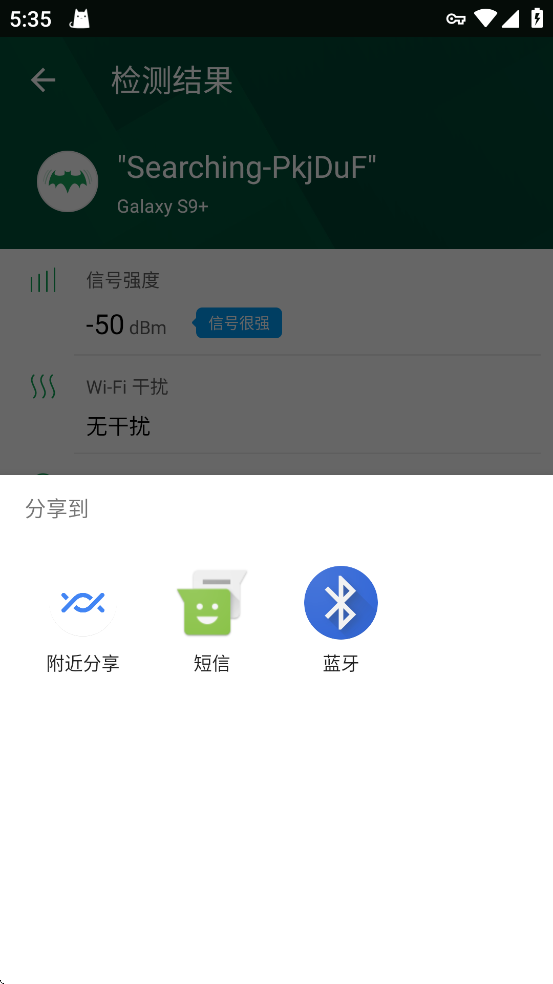 锐捷共享助手