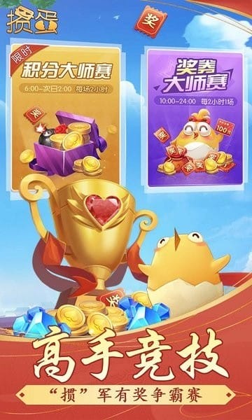 淮安掼蛋手机版截图2