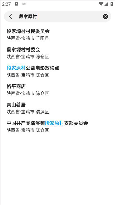 舒云天气最新版