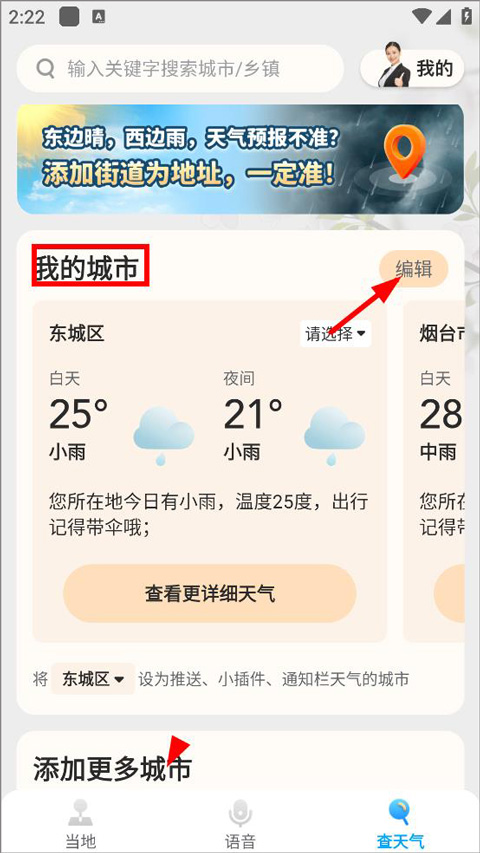 舒云天气最新版