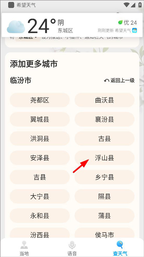 舒云天气最新版