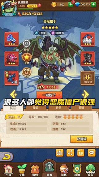 植物总动员老版本截图3