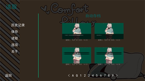 病娇抱枕