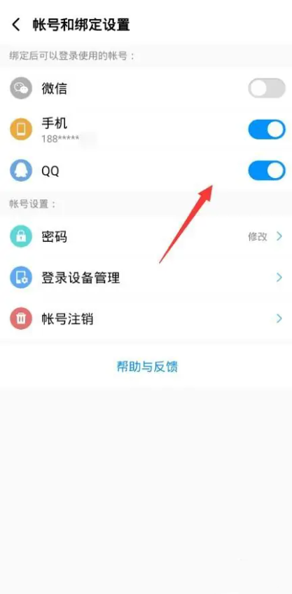 酷狗音乐怎么切换账号登录 咋切换账号登录方法