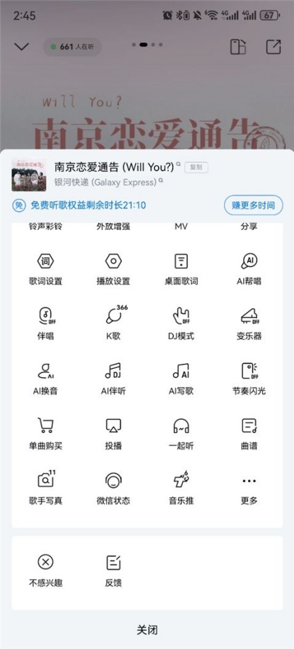 酷狗音乐怎么切换账号登录 咋切换账号登录方法