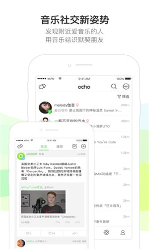 echo回声旧版截图1