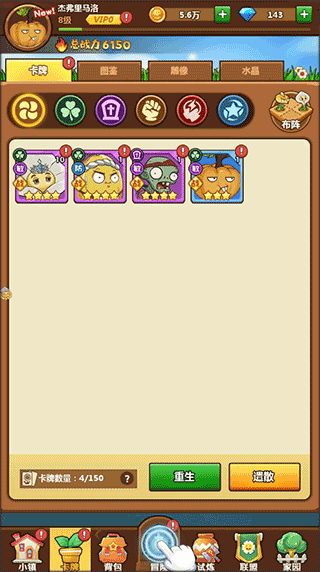 植物总动员老版本