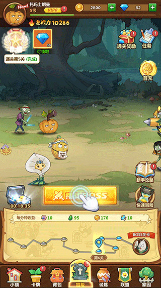 植物总动员老版本