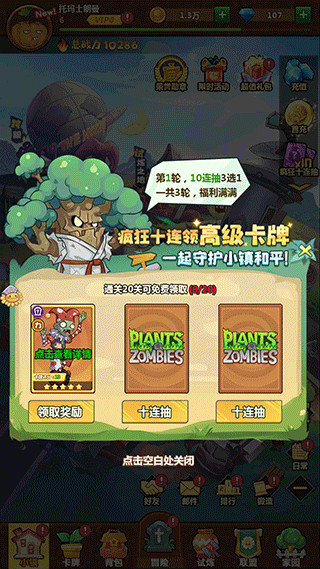 植物总动员老版本