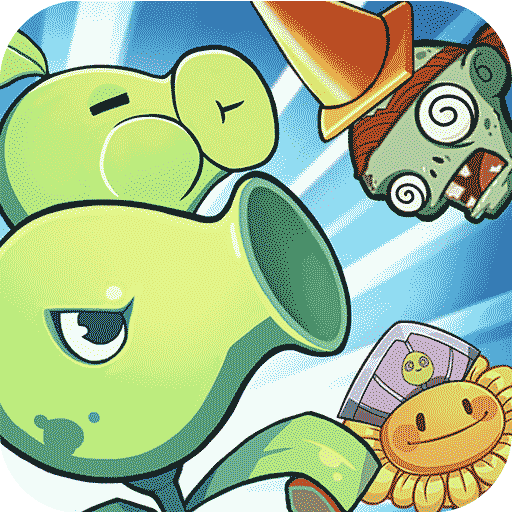 植物总动员老版本