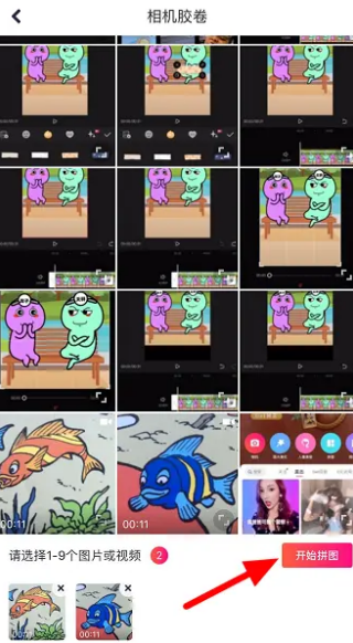 美图秀秀如何拼接多段视频