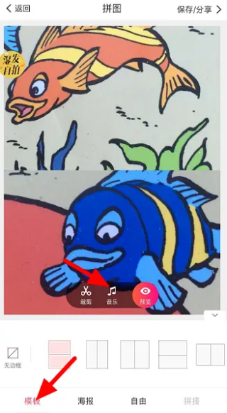 美图秀秀如何拼接多段视频