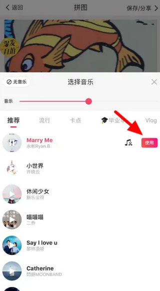 美图秀秀如何拼接多段视频