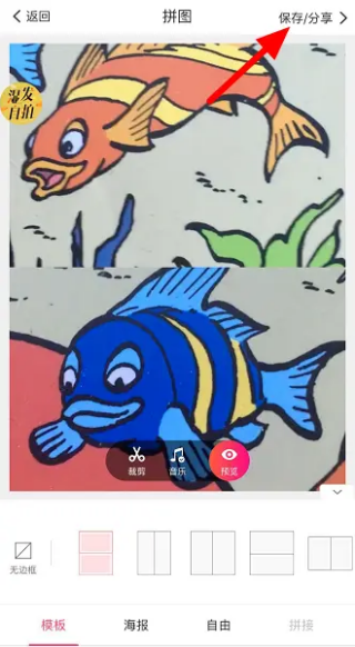 美图秀秀如何拼接多段视频