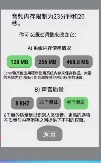 echo回声旧版