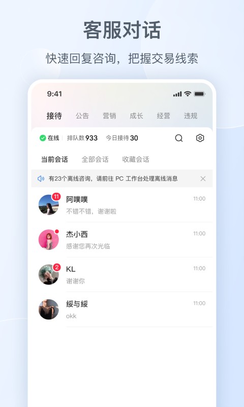 小红书千帆平台截图2