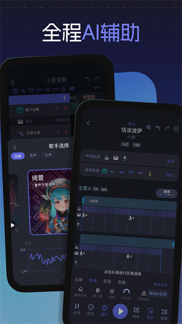 和弦派截图4