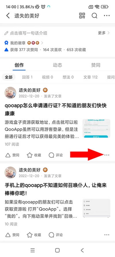 知乎一键防护模式怎么关掉