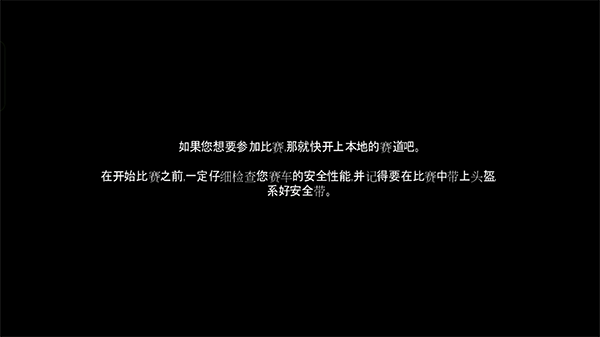 极品飞车13手机版截图3