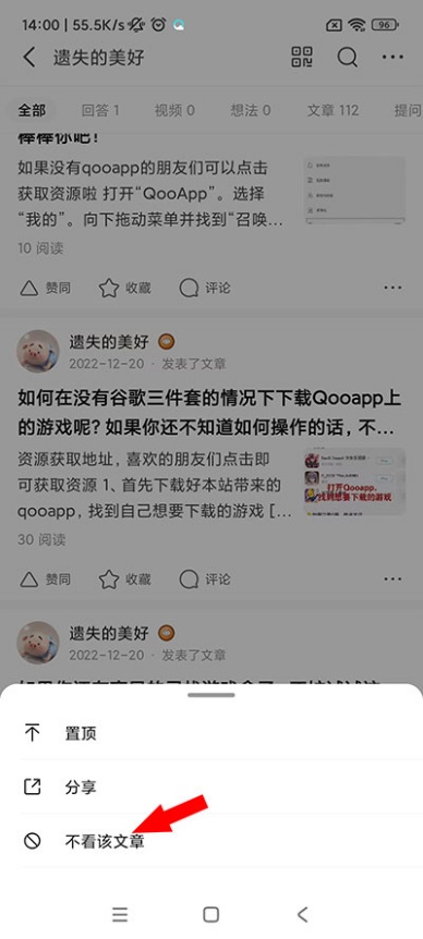 知乎一键防护模式怎么关掉