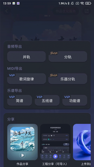 和弦派