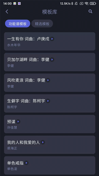 和弦派