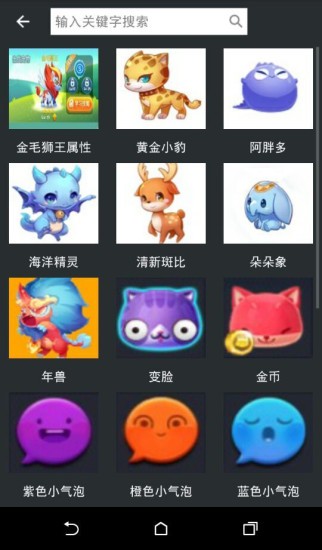 天天爱消除辅助截图1