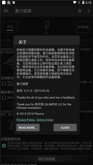 重力锁屏截图3