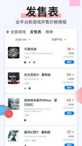 电玩巴士psp截图1