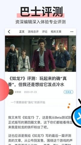 电玩巴士psp截图2