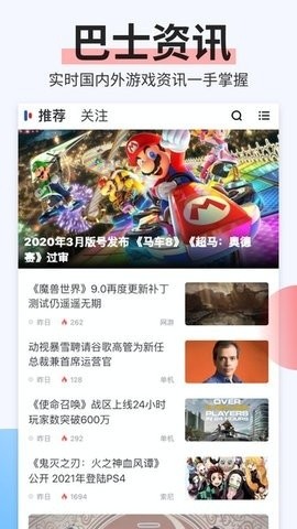 电玩巴士psp截图3