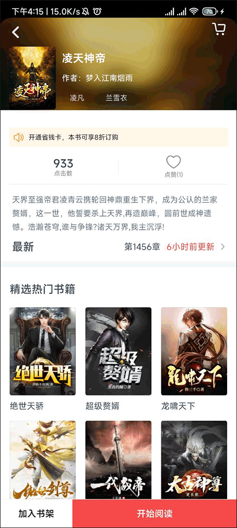 点众阅读