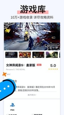 电玩巴士psp截图4