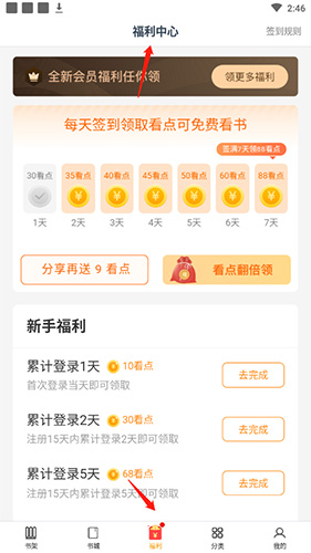 点众阅读