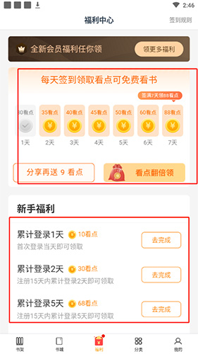 点众阅读