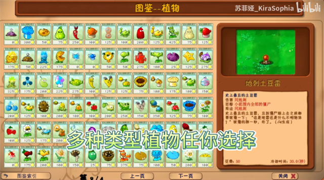 植物大战僵尸花园嘉年华截图2
