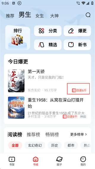 芒克小说