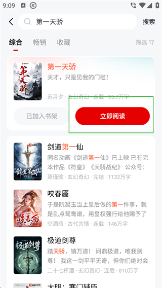 芒克小说