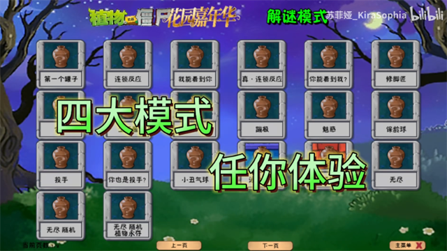植物大战僵尸花园嘉年华截图3