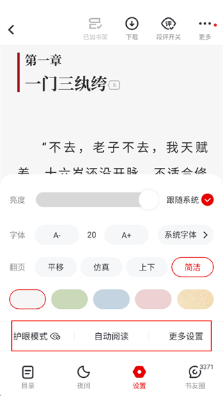 芒克小说