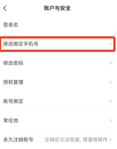 航旅纵横怎么查飞行轨迹 查询飞行轨迹教程