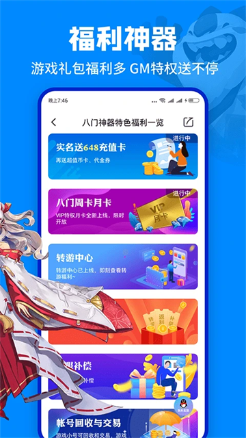 223小游戏截图1